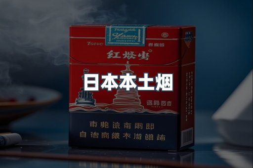 越南香烟系列